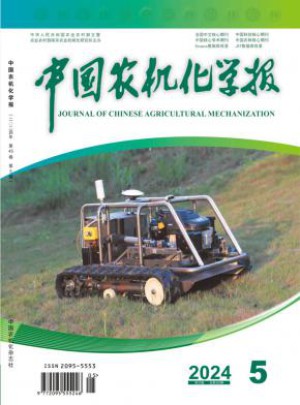 中国农机化学报